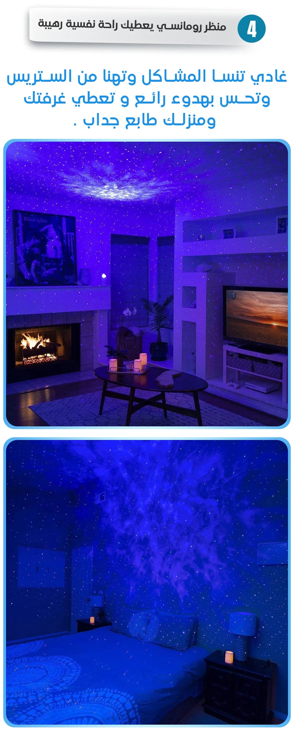 أباجورة النجوم مزودة بمكبر صوت ومع جهاز تحكم عن بعد  2 بيفان